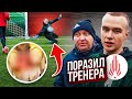 МАМЕНКО ПОРАЗИЛ ТРЕНЕРА АМКАРА || ТРАВМА В ПЕРВЫЙ ДЕНЬ СБОРОВ?