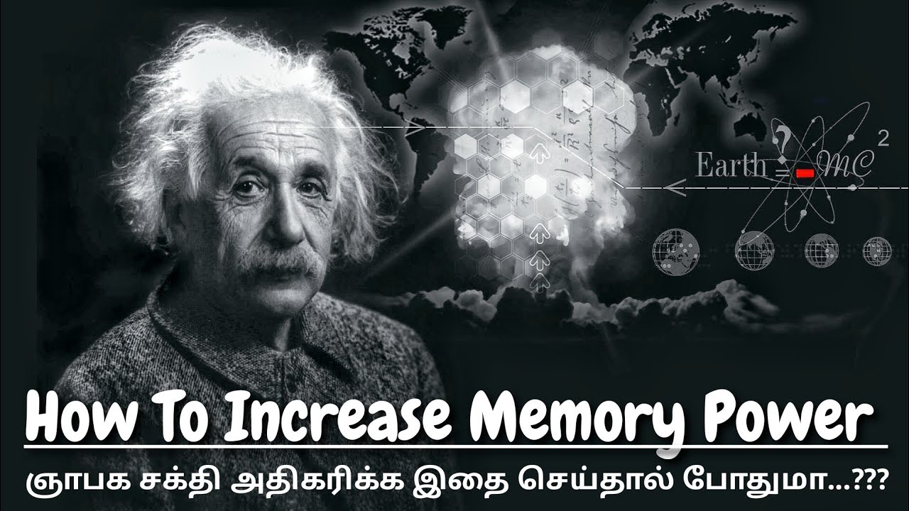 How to Increase Memory Power | Tamil | ஞாபக சக்தியை அதிகரிக்க புள்ளி ...