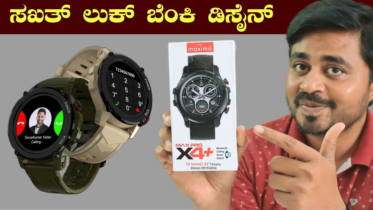 Maxima Max Pro X4 Plus Unboxing and Review in Kannada | Smartwatch ...