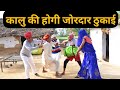       rajasthani haryanvi comedy  rajasthani masti