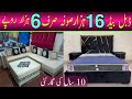 Pakistan ki Sab se sasti furniture factory | furniture wholesale market in lahore | jahaiz package