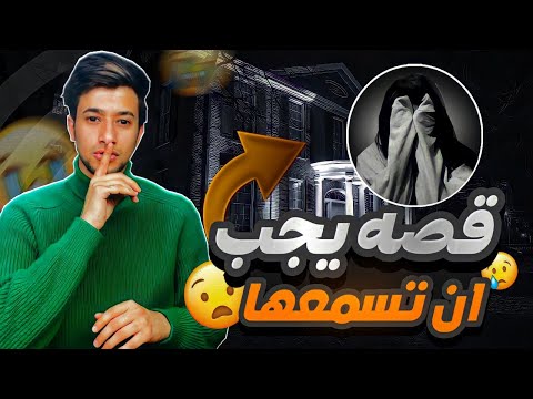 قصة اغتصاب طالبة جامعة بغداد من قبل السائق قصه حقيقه