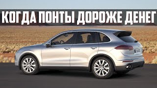 Стоит ли брать Porsche Cayenne 958 / 92A (2010-2017)?