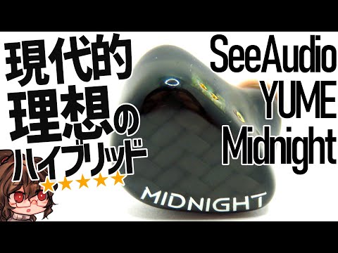 SeeAudio YUME夏日限量版 SUMMER EDITION イヤホン】SeeAudio Yume（Hong Kong Edition） – UNI-SONIA