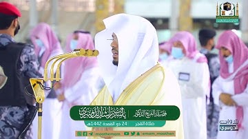 بانفراد تام وتحبير لا مثيل له يرتل د. ياسر الدوسري أجمل ترتيل من سورة الفرقان | فجر 24-11-1442هـ