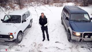 Тест драйв Mitsubishi Pajero против Lada 4x4