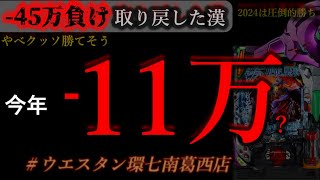 パチンコフリーバトル【サブ無双】の配信のサムネイル画像