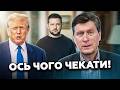 ⚡️ФЕСЕНКО розклав по ПОЛИЧКАХ лист ЗЕЛЕНСЬКОГО Трампу! Ось що НАСПРАВДІ просив ПРЕЗИДЕНТ