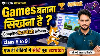 Scratch से Game बनाना सीखें | Class 6-9 Complete Scratch Course | Vinod Marmath Sir | ECA Pathshala