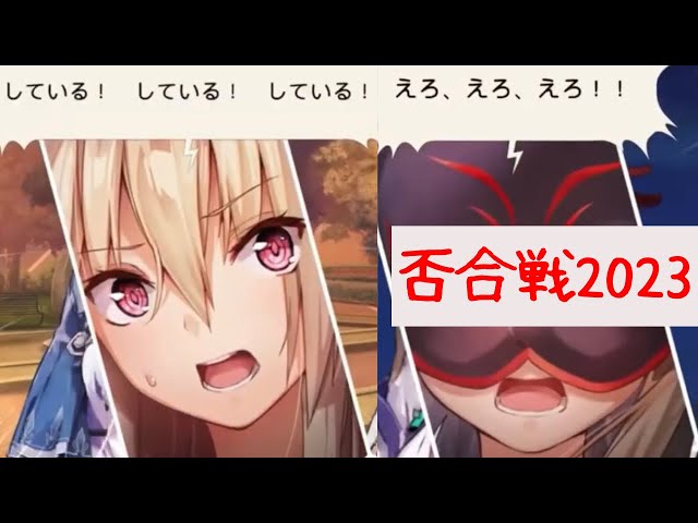ヘブバン切り抜きまとめ】否否否全パターン！桐生美也＆白河ユイナ先輩