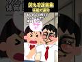 ㊗️180万再生！！クラスの女子と俺はなぜかぶつかる確率が異常に高い→ぶつかる度に慌てふためく俺に彼女は… #sora2