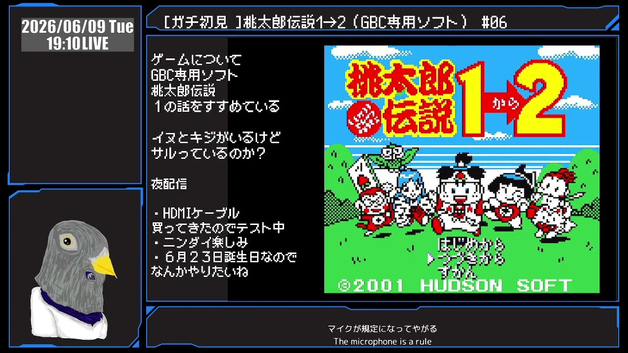 桃太郎伝説1→2（いちからに）初見プレイ 06回目 - YouTube