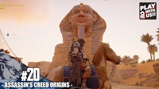 #20【アクション】兄者の「アサシン クリード　オリジンズ」【2BRO.】
