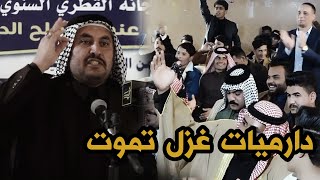 دارميات غزل اجمل ماتسمعة  يفوتكم الشاعر عايد كاظم الشبلاوي مهرجان ملح الدارمي الشامية