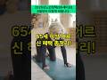 “2025년부터 달라졌어요! 65세 이상 어르신 꼭 보세요” #65세이상#어르신복지#2025복지정책#병원비할인#치매지원#통신비할인#문화누리카드#국민연금#복지정보