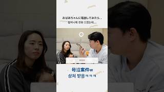 おばあちゃんに電話してみたけど、、