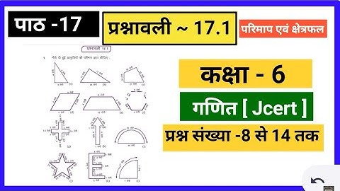 Class 6 math | Jcert | EX- 17.1 |Question no -8,9,10,11,12,13,14 | jcert math class 6 By bharatvarsh