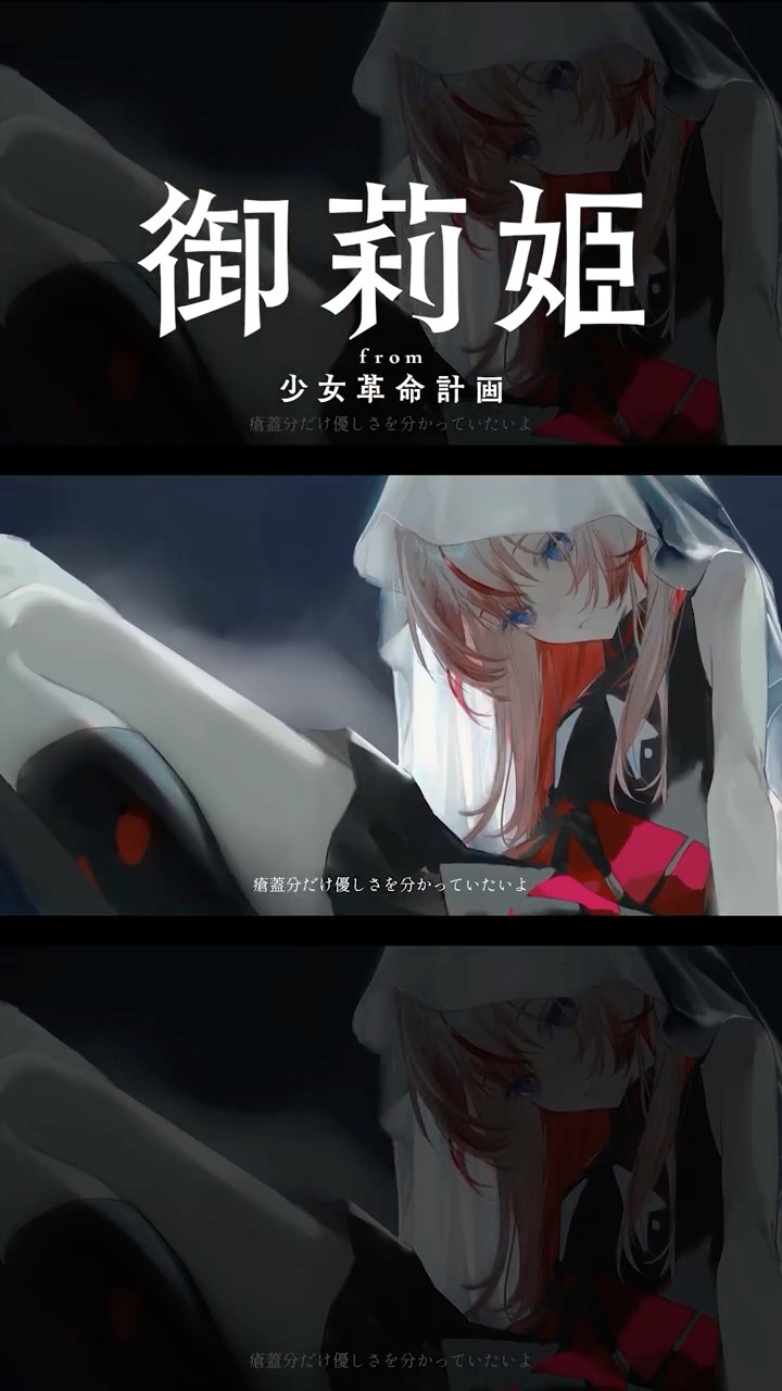 御莉姫 -ORIHIME- / 心世紀 from 少女革命計画 - YouTube