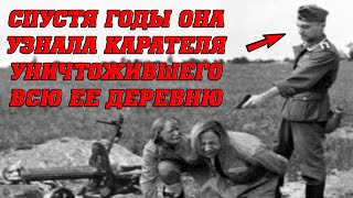 видео: Герой с орденами… оказался карателем! Обычная учительница узнала палача уничтожившего всю ее деревню картинка: Герой с орденами… оказался карателем! Обычная учительница узнала палача уничтожившего всю ее деревню