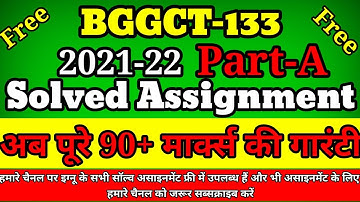 Bggct 133 solved assignment 2021-22 | Bggct 131 solved assignment | #bggct133 | Rk ignou Bggct 133