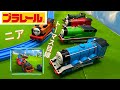 プラレール　トーマス　ニア　トーマス目線で走ろう/プラレール　トーマス　ニア　トーマス目線で走ろう #トミカ #機関車トーマス #thomasandfriends