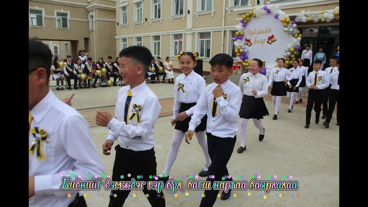 Насан туршдаа нэг ангийнхан - 5а ❤️