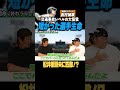 【吉村禎章】短命に終わった逸材選手