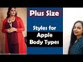 Best Styles for Apple Body Types| Outfits for women with Broad waist and Big Belly| In Hindi