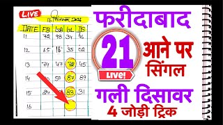 September 16, 2026 || Satta King || Gali DS || Satta trick today || Satta King || Disawar Number ... screenshot 1