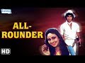 All rounder hindi full movie  kumar gaurav  rati agnihotri  vinod mehra  shakti kapoor