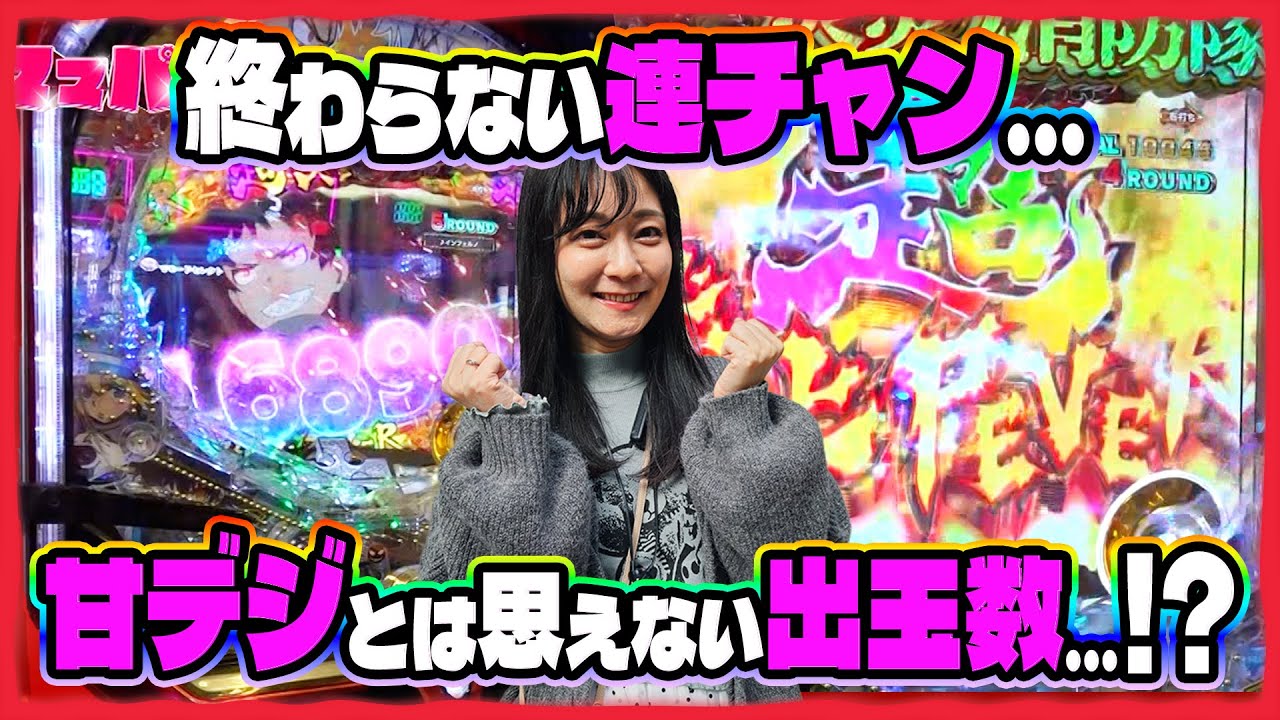 【今回も目標達成に向けて一致団結！】ママパチ 10話【PF炎炎ノ消防隊Light ver.】【P大工の源さん超韋駄天2極源LighT】【ぱちんこ 冬のソナタFOREVER】#パチンコ