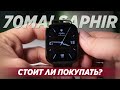 ВСЕ ПРО 70MAI SAPHIR SMARTWATCH! ПОДРОБНЫЙ ОБЗОР НОВИНКИ!