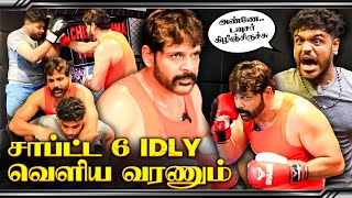 "ஆம்பளைக்கு தொப்பை இருக்கக்கூடாது... Marriage-க்கு UNFIT" 😃 Shaam Fun Boxing Interview