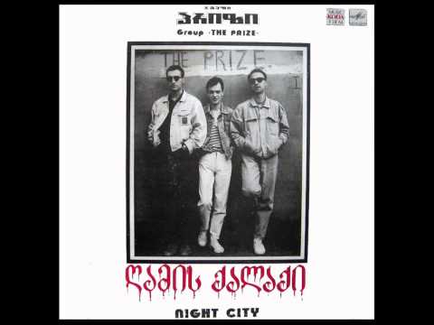 პრიზი - გავუფრთხილდეთ ბუნებას (1992)