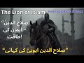 Sultan Salahuddin Ayubi | The True Hero Who Liberated Jerusalem | Full History in Urdu