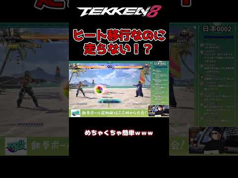 待望の挙動は実装されていた！？【鉄拳8】