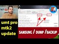 umt mtk2 update umt course umt add new features explain in Urdu in Hindi.