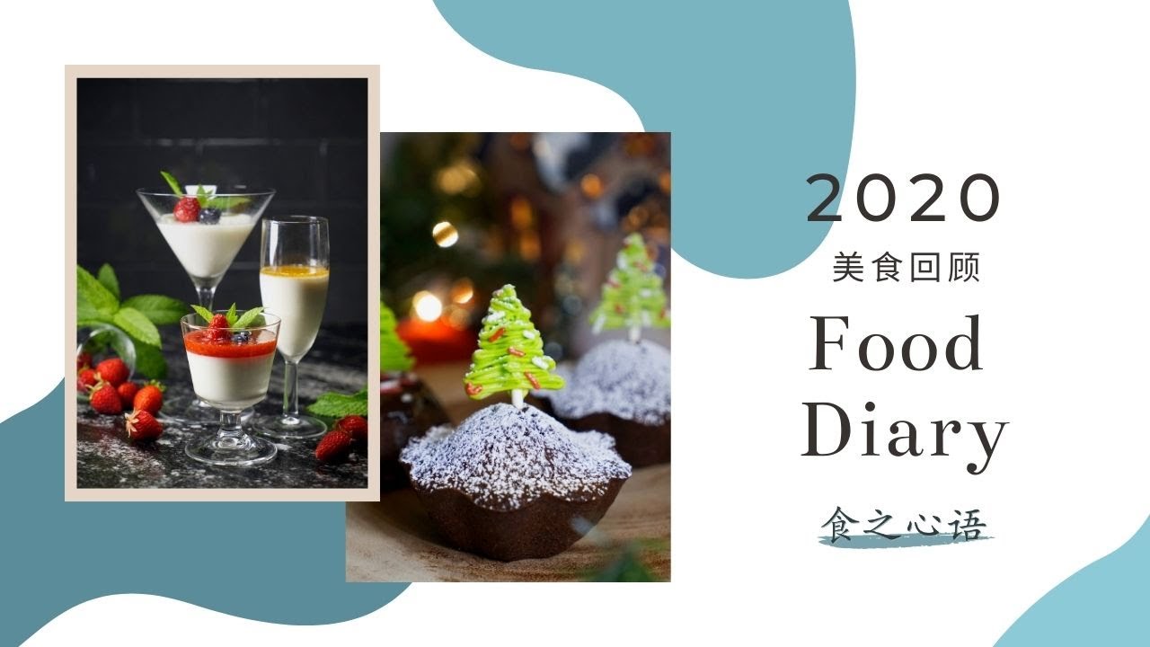 2020 Food Diary 食之心语 Sarah S Kitchen Youtube