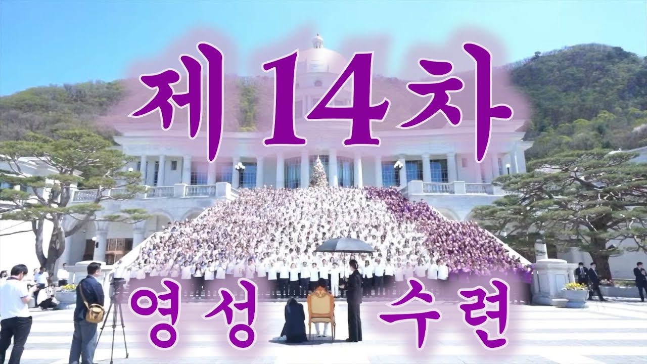 第14次霊性40修 徹夜精誠讃美 (3/3)