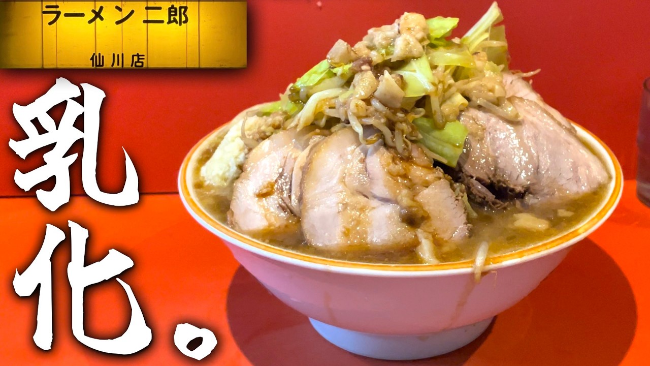 仙川二郎が劇的に変貌しているぞ。【ラーメン二郎仙川店】