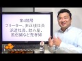 社会の底辺の人とは関わってはいけません