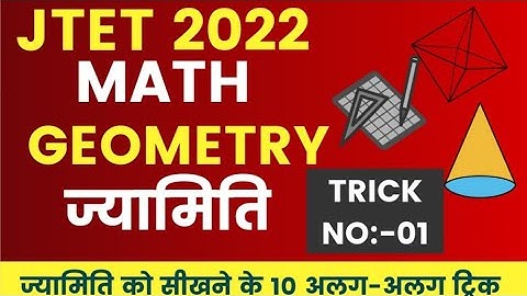 JTET Maths 2022 || Geometry Tricks || Mohan Verma  | Geometry-01 |