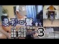 #live #music #old #cantonese #hits 经典怀旧粤语歌曲 《浪子心聲》原唱：许冠杰 #samhui   adjusted 10% slower 3