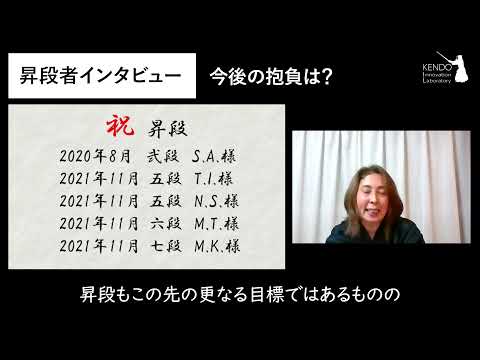 剣道イノベーション研究所