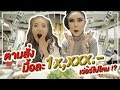 นิสารีวิว l มื้ออาหารคนมีตังค์ อาหารตามสั่ง มื้อละ 10,000 บาท ?!!!