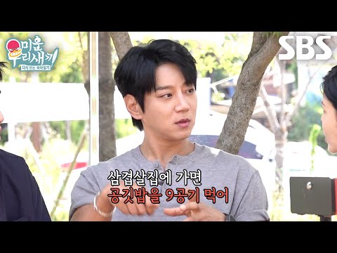 ‘대식가’ 황치열, <strong>린</strong> 마음에 쏙 든 춤추던 시절 공깃밥 9공기 먹던 일화↗