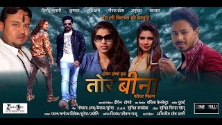 Tor Bina || Nagpuri Movie || Official Trailer 2