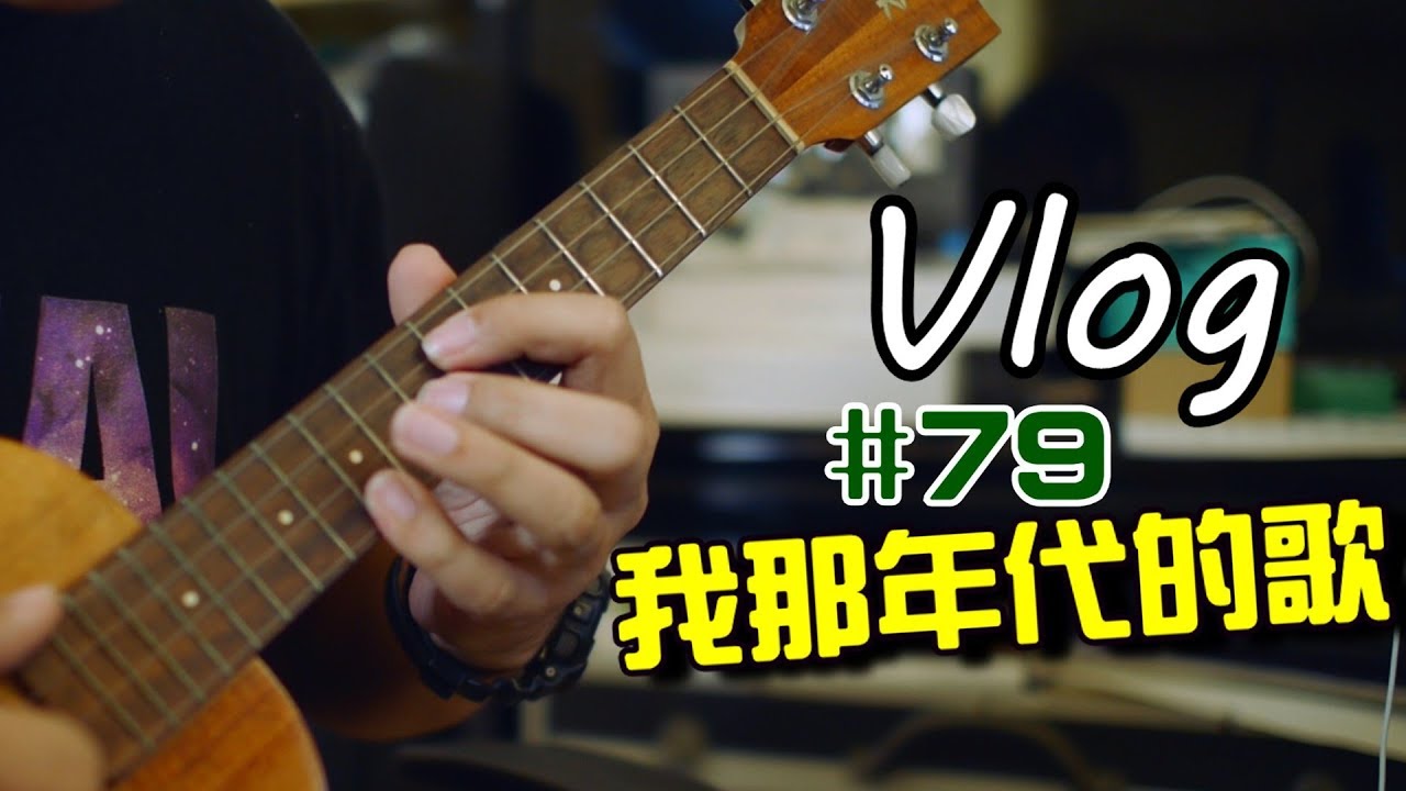 VLOG | #79 - My Song of the Year (ukulele cover)