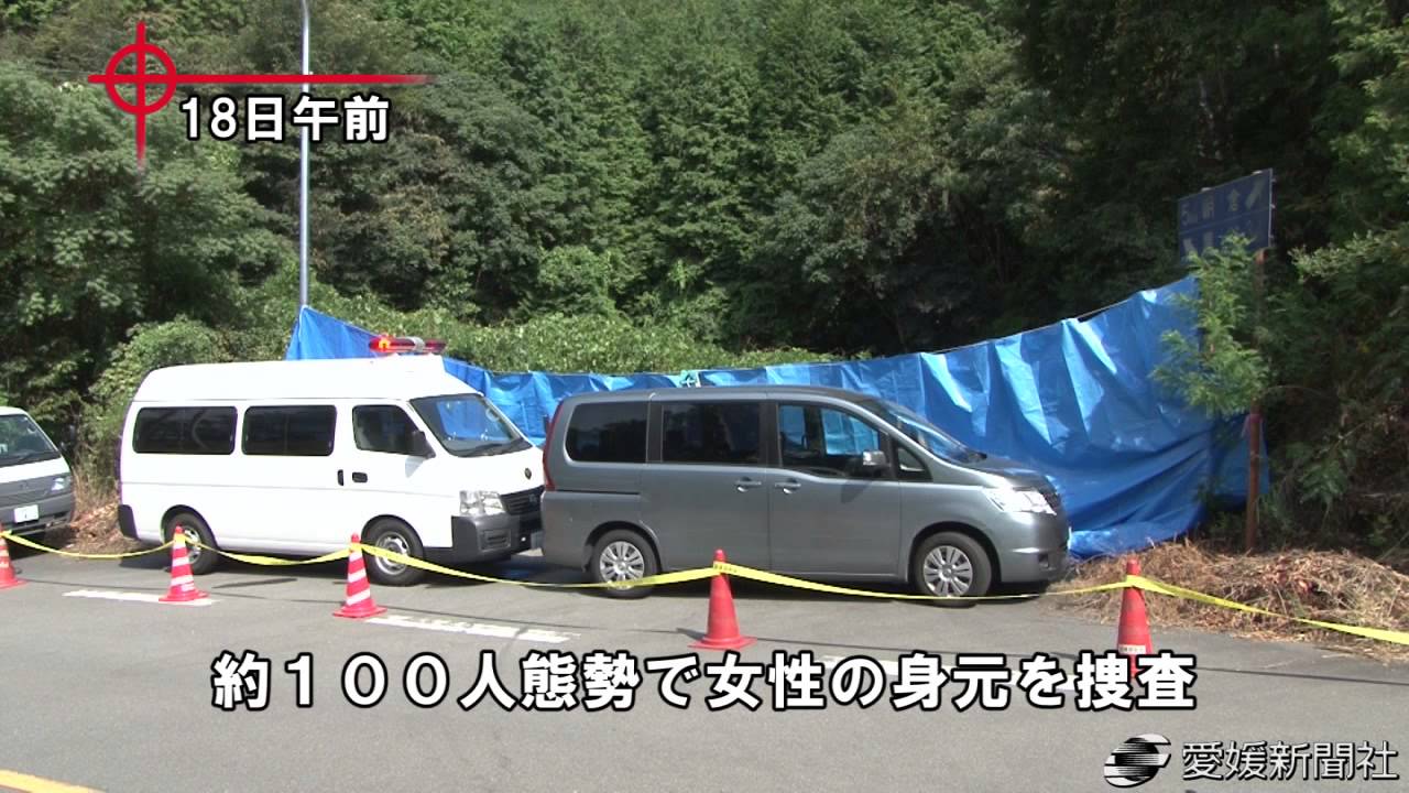 西条で死体遺棄容疑事件 愛媛新聞 Youtube
