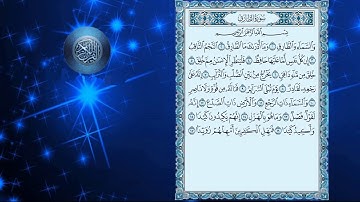 سورة الطارق بصوت الشيخ محمد أيوب 86 Surah At-Tariq